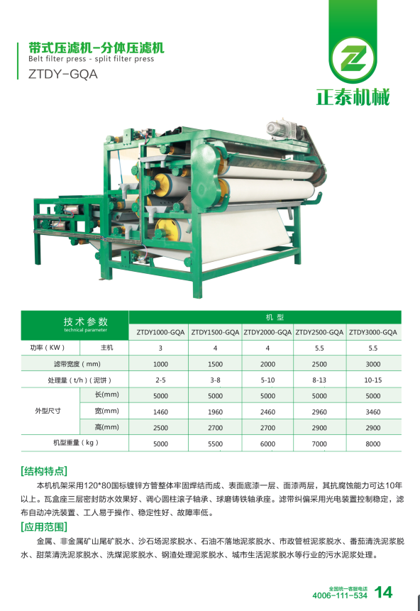 带式黄瓜视频在线观看免费厂家